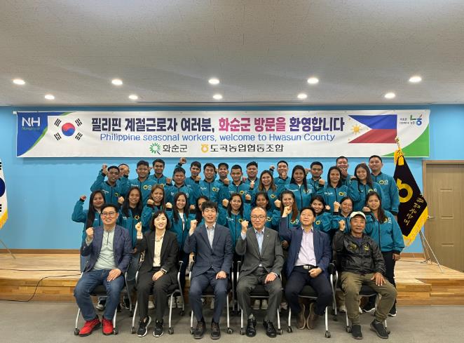 공공형 계절근로자 환영 행사