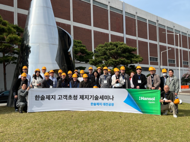 한솔제지, ‘2025 고객초청 제지기술세미나’ 개최