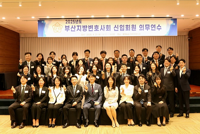 (사진제공=부산변호사회)