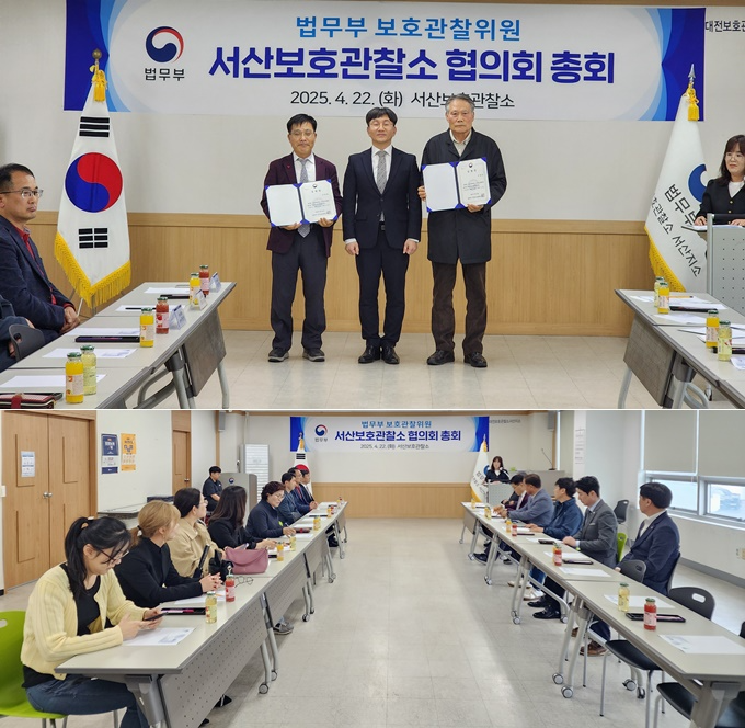 (사진제공=서산보호관찰소)