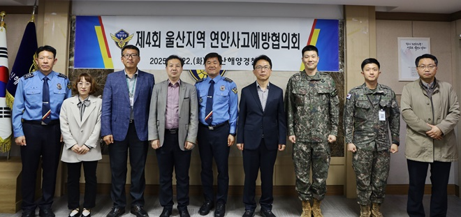 (사진제공=울산해양경찰서)