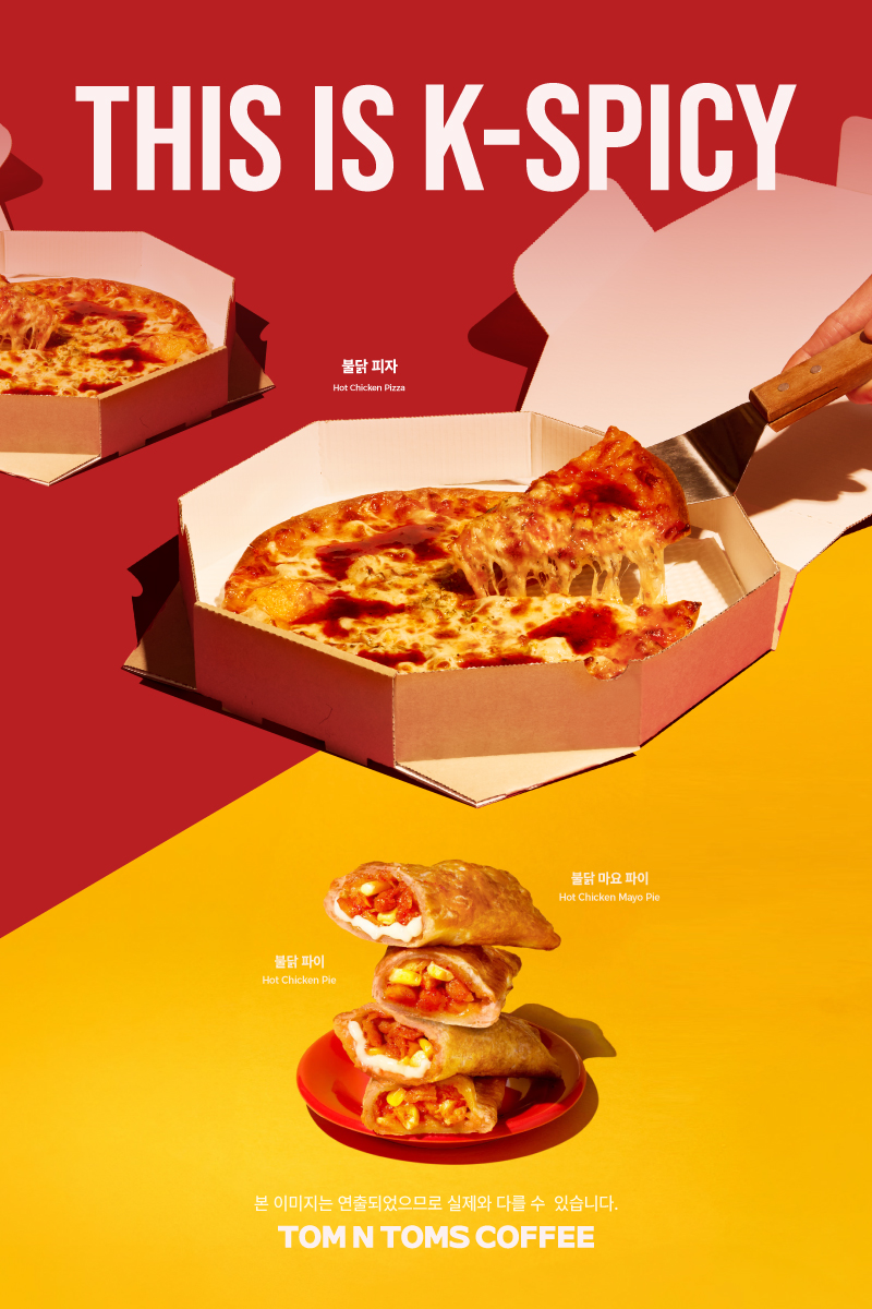 탐앤탐스, 불닭 파이•피자 선보여