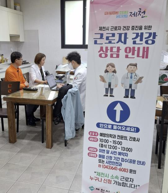 찾아가는 근로자 건강산담 사진