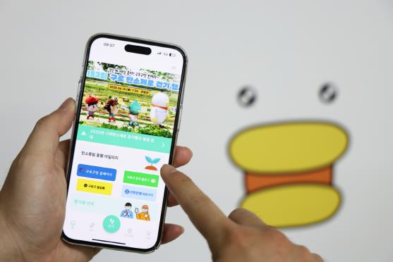 ‘탄소중립 동행 마일리지’에 참여하기 위한 ‘온 구로’ 앱 실행 화면