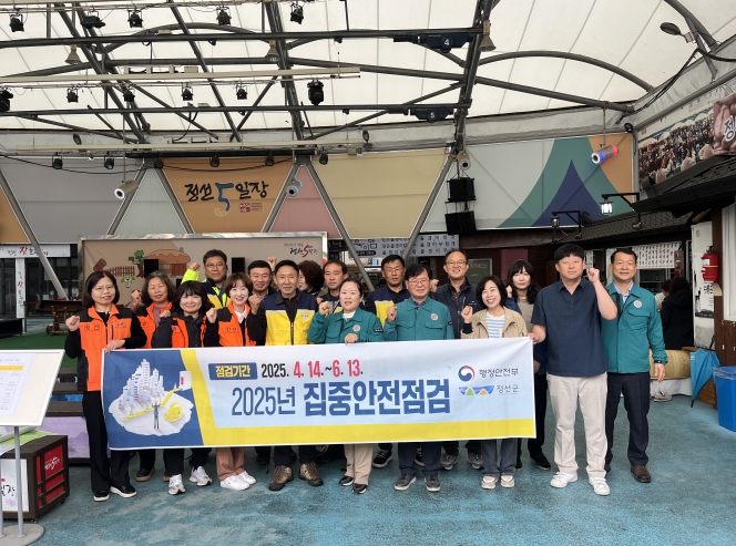 정선군, 산불 예방 및 집중안전점검 캠페인 추진