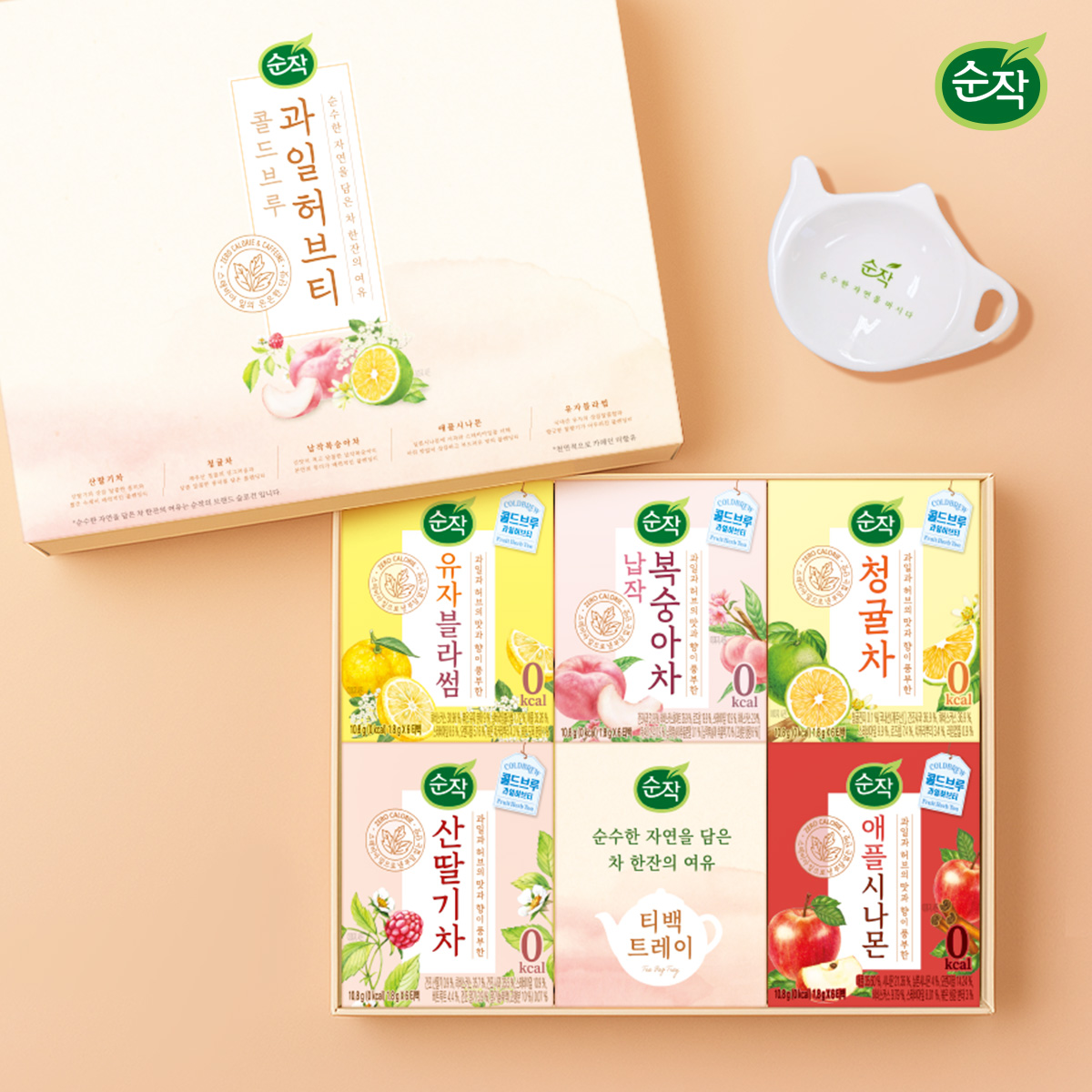 샘표, 순작 콜드브루 과일허브티 선물세트 선보여