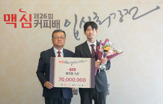 동서식품, ‘제26회 맥심커피배 입신최강전’ 시상식 진행