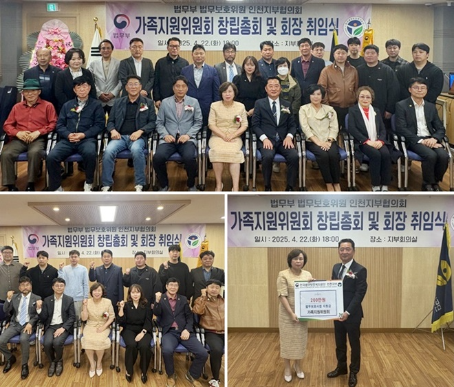 (사진제공=한국법무보호복지공단 인천지부)