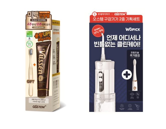 오스템파마, 베스트셀러 치아미백제·구강 세정기기 2종 ‘단독 기획’ 상품 선봬