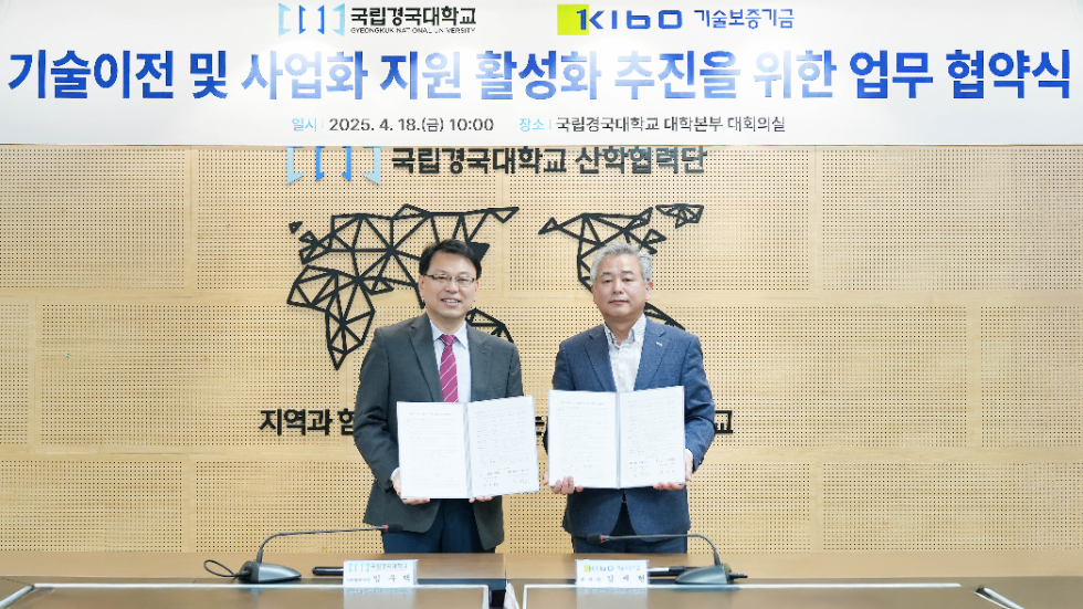 김세현 기보 대구경북지역본부장(오른쪽)과 임우택 경국대 산학협력단장이 업무협약 후 기념촬영을 하고 있다. 사진=기술보증기금