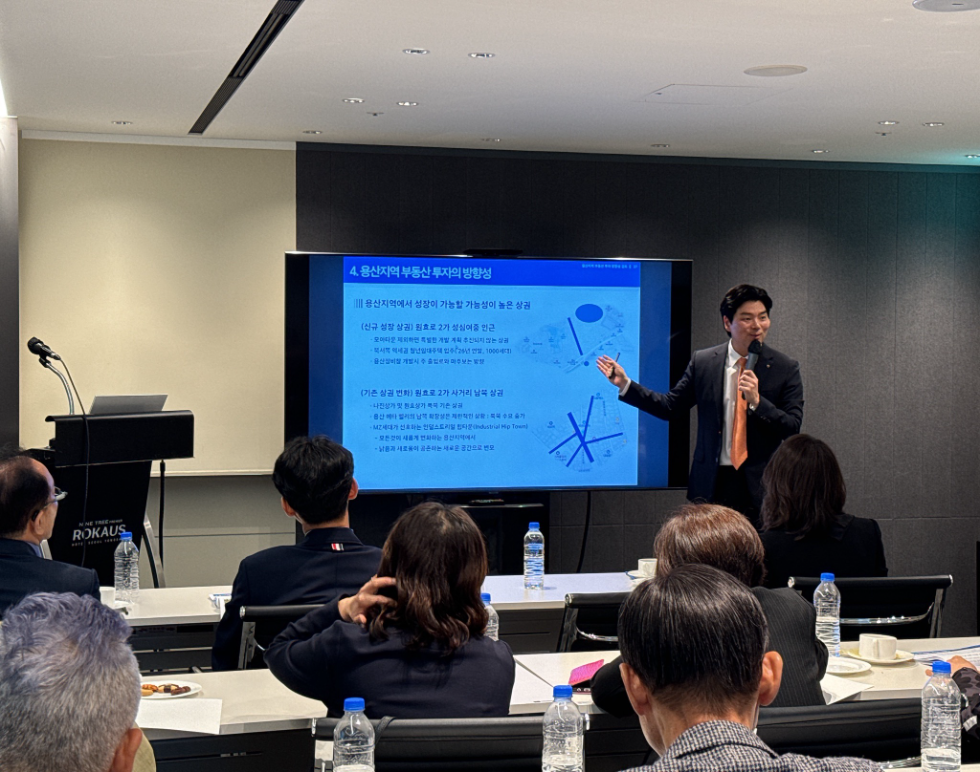 NH농협은행 All100자문센터 윤수민 부동산 전문위원이 '용산지역 부동산 투자 방향성’을 주제로 강연을 진행하고 있다. 사진=NH농협은행