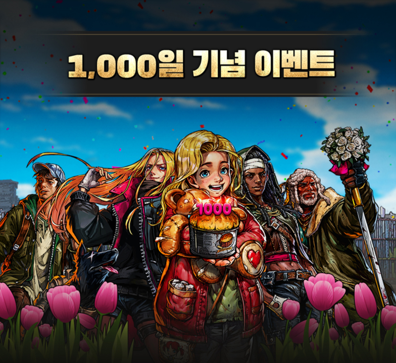 컴투스홀딩스 ‘워킹데드: 올스타즈’ 글로벌 출시 1,000일 기념 이벤트 실시