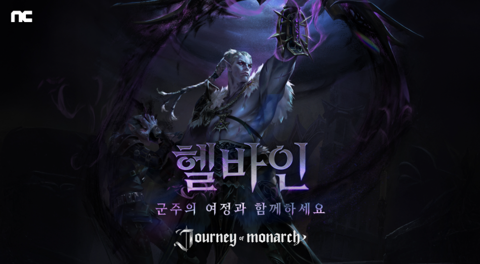 엔씨(NC) 저니 오브 모나크, 신규 신화 영웅 ‘헬바인’ 추가