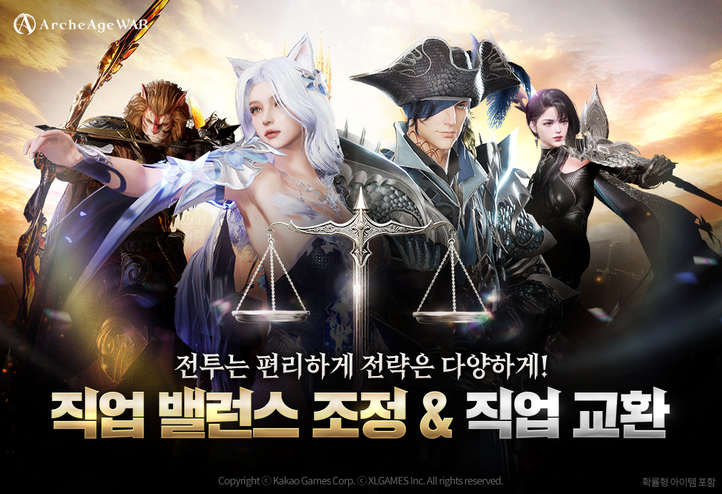 카카오게임즈 ‘아키에이지 워’ 직업 밸런스 조정 업데이트