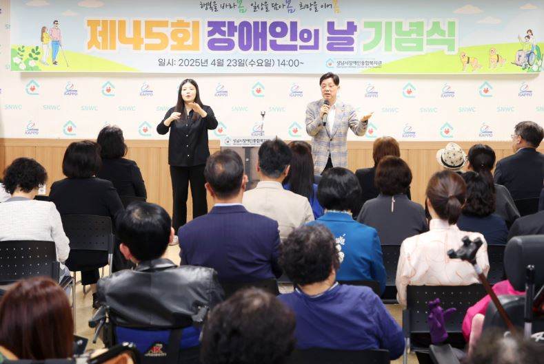 성남시의회 안광림 부의장이 성남시장애인종합복지관이 주관한 장애인의 날 기념식 행사에 참석하여 축사를 하고 있다.