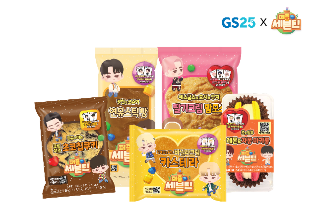 GS25, ‘퍼즐 세븐틴’ 콜라보 빵 한정 판매