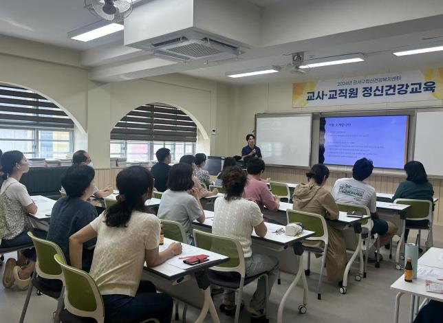 교사 대상 교육