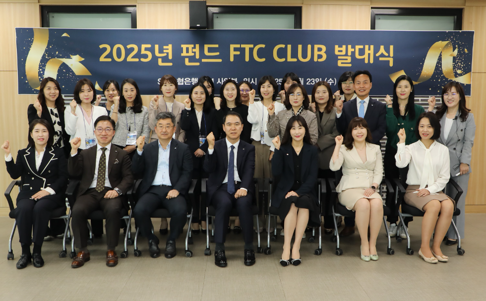 Sh수협은행, ‘펀드 Top-Class 클럽’ 발대식 개최