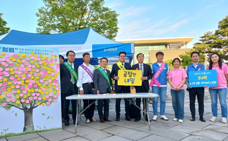 청렴 캠페인 성황리 마무리