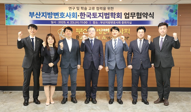 (사진제공=부산지방변호사회)