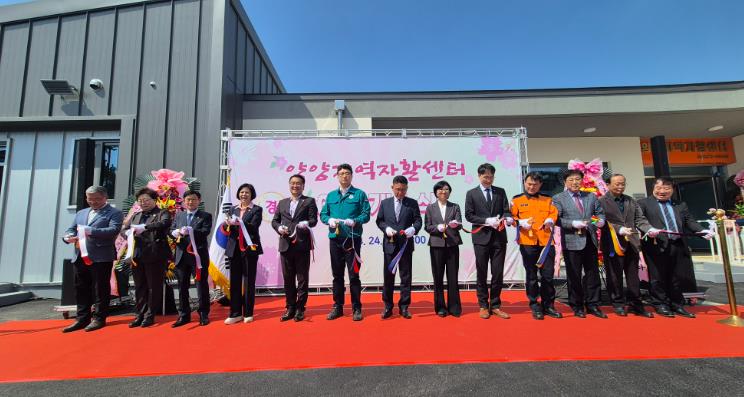 양양지역자활센터 이전 개소식 개최