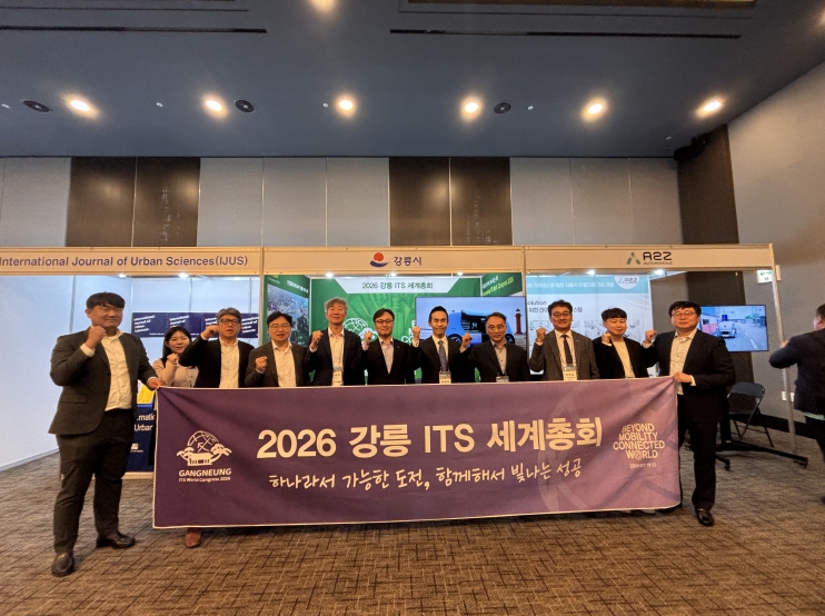 강릉시, 한국ITS학회 2025 춘계 학술대회 참가