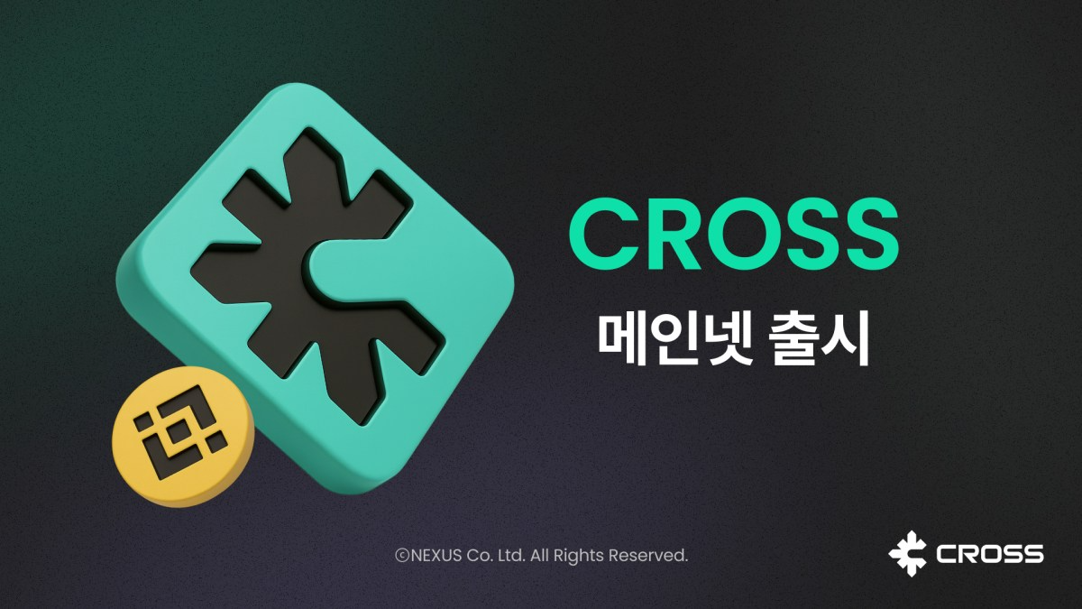 OGF(오픈게임 재단), CROSS(크로쓰) 메인넷 ‘어드벤처’ 공식 출시