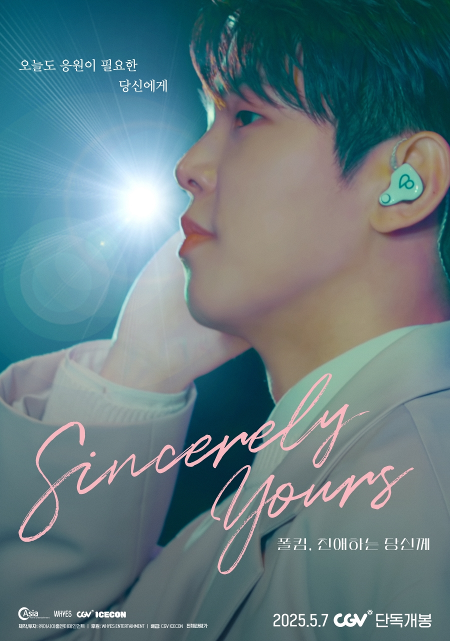 CGV, 가수 폴킴 음악 다큐멘터리 영화 내달 7일 개봉