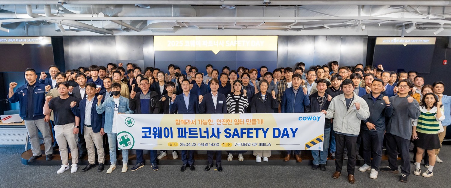 코웨이, ‘2025 파트너사 세이프티 데이’ 진행