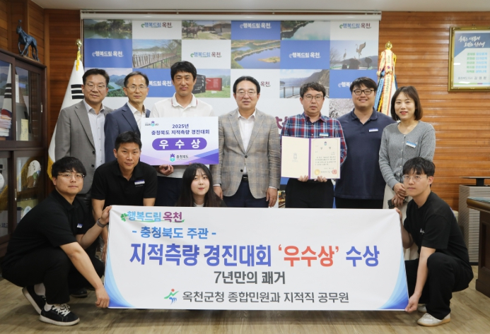 지적측량경진대회‘우수상’수상