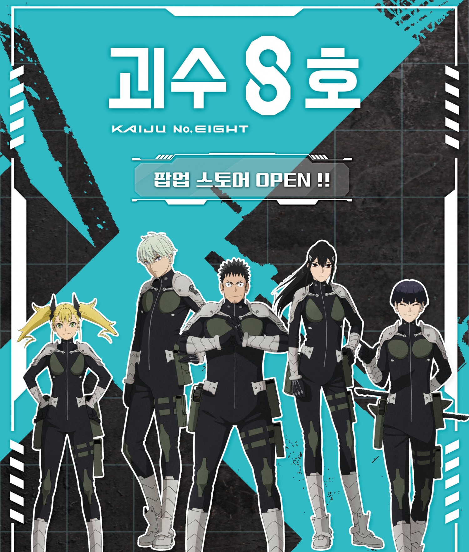 타임빌라스 수원, '괴수8호' 국내 최초 팝업스토어 열어
