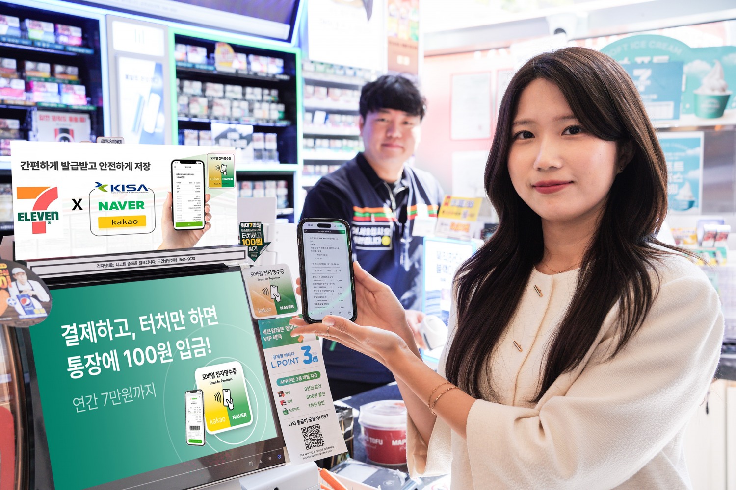 세븐일레븐, 모바일 전자영수증 서비스 선보여