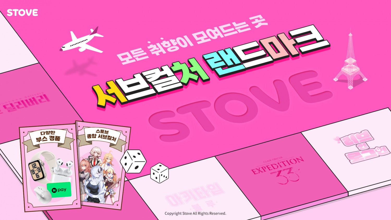 스마일게이트 스토브, 제7회 일러스타 페스 부스 참가