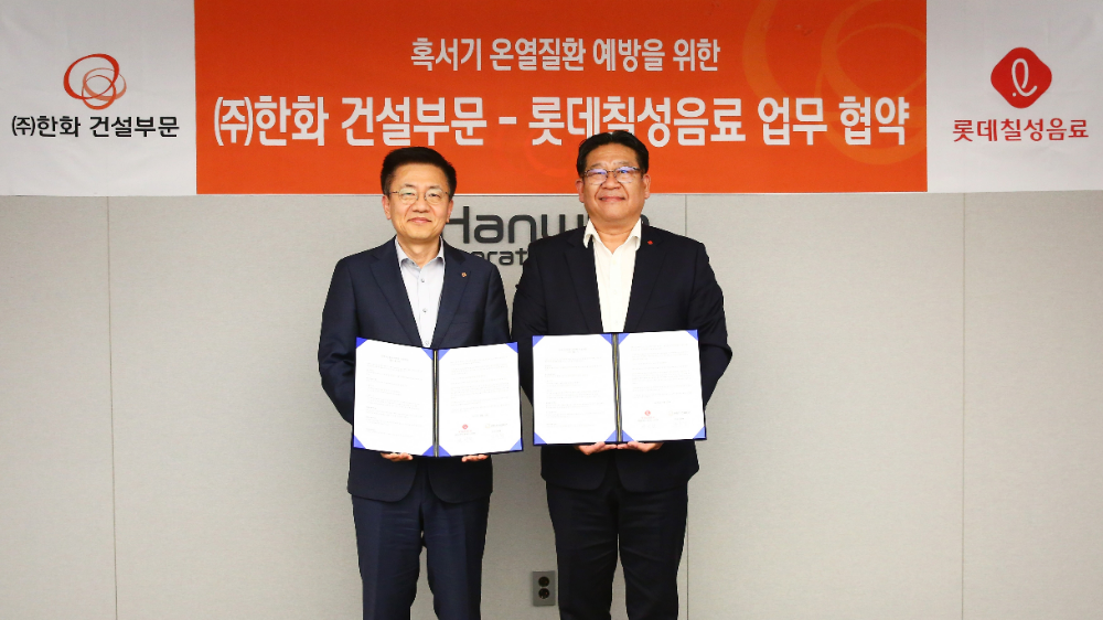 (좌측부터) ㈜한화 김윤해 안전환경경영실장, 롯데칠성음료 서인환 영업1본부장이 25일 ‘혹서기 온열질환 예방을 위한 업무협약’을 체결하고 기념사진을 촬영하고 있다.(사진=한화 건설부문)
