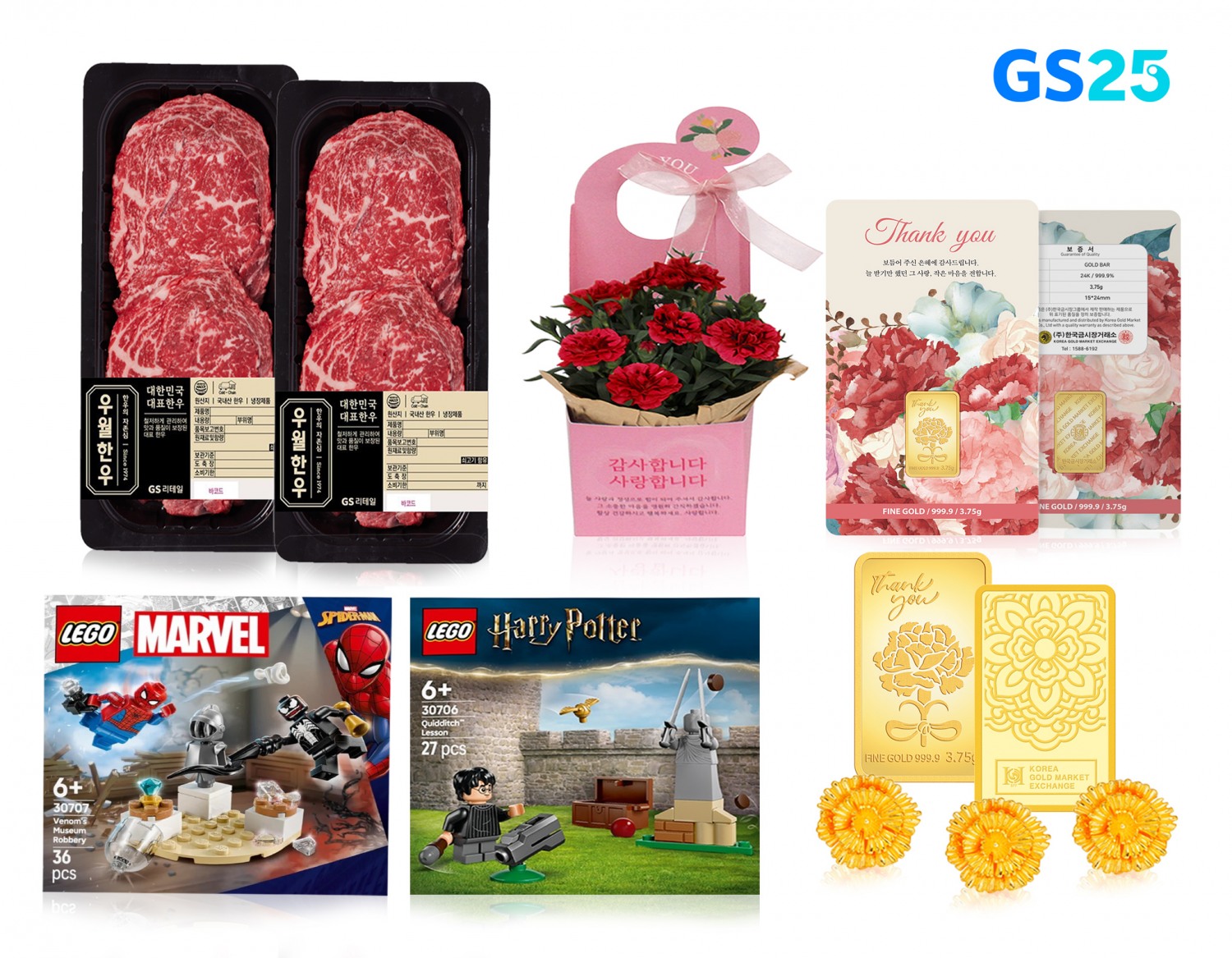 GS25, 가정의 달 맞아 150여종 기획 상품 선보여