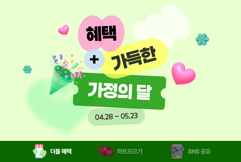 에누리 가격비교, ‘최대 10만점 추가 적립’ 이벤트 실시