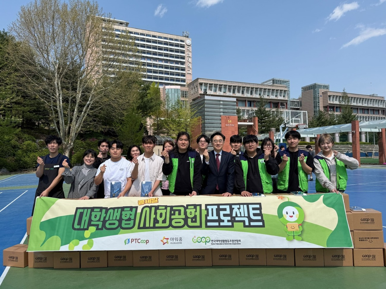 아워홈, 대학생협과 함께 ‘콩세알 프로젝트’ 실시