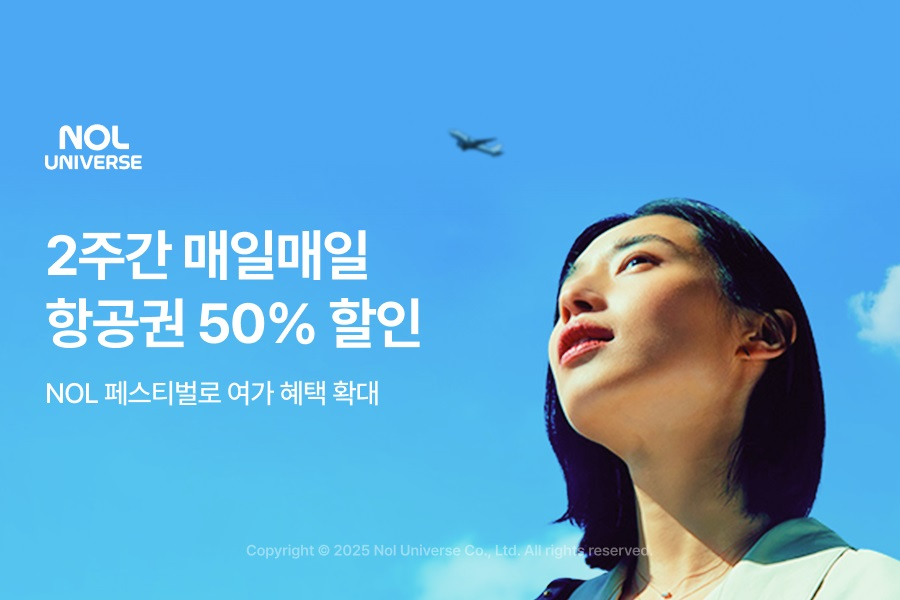 놀유니버스, NOL 페스티벌 프로모션 진행