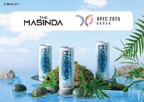 동아오츠카, APEC 2025 KOREA 공식 협찬사 선정