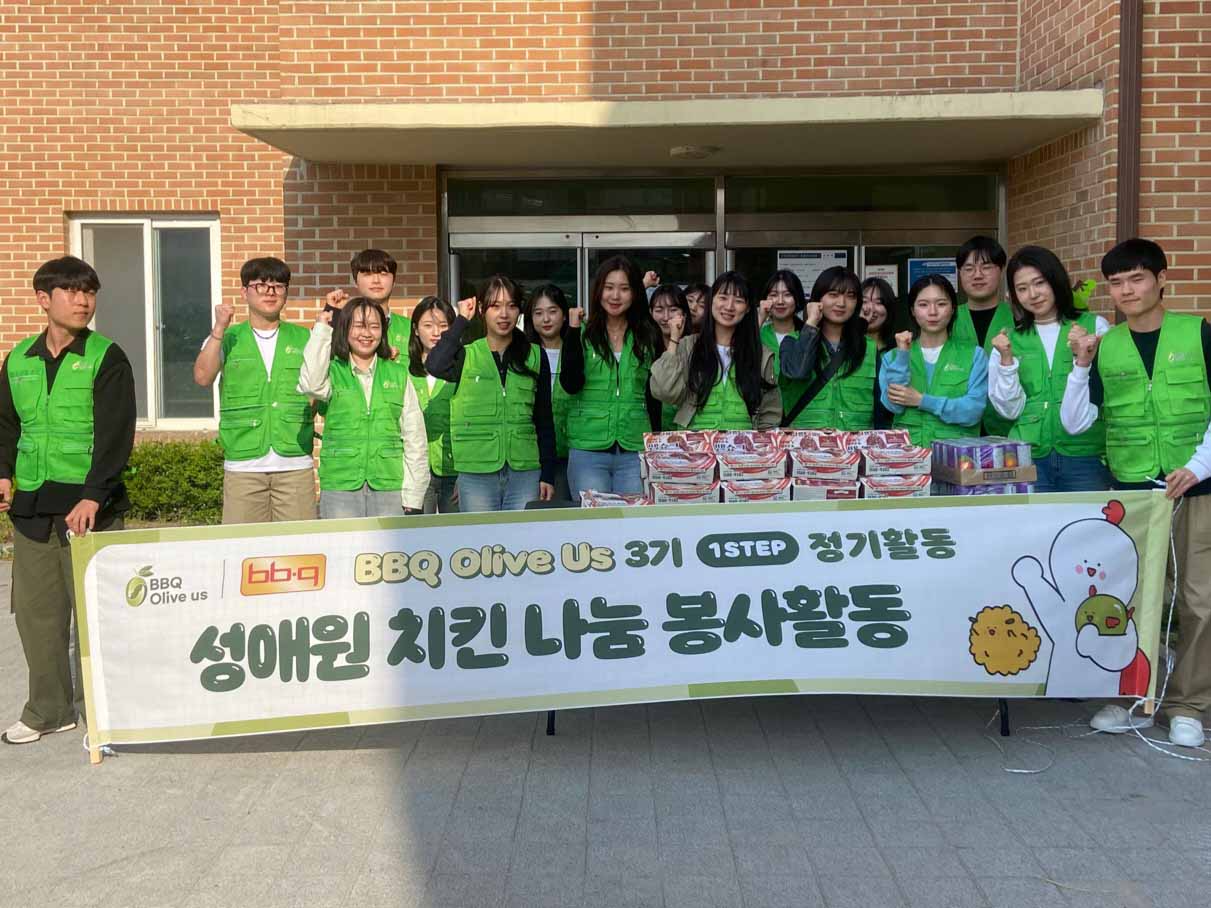 BBQ 올리버스, 아동보육시설에 치킨 기부