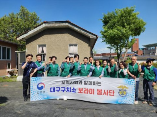 (사진제공=대구구치소)