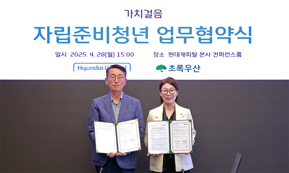 현대캐피탈 유흥목 경영지원본부장(왼쪽)과 초록우산 어린이재단 신정원 본부장(오른쪽)이 자립준비청년 지원사업 ‘가치걸음’ 업무협약을 체결한 뒤 기념 촬영을 하고 있다. 사진=현대캐피탈