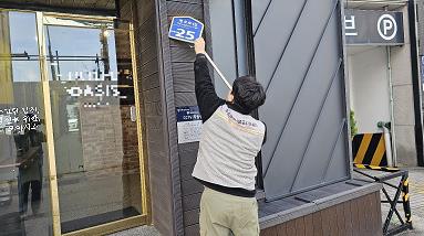 속초시, 2025년 노후 건물번호판 교체 진행