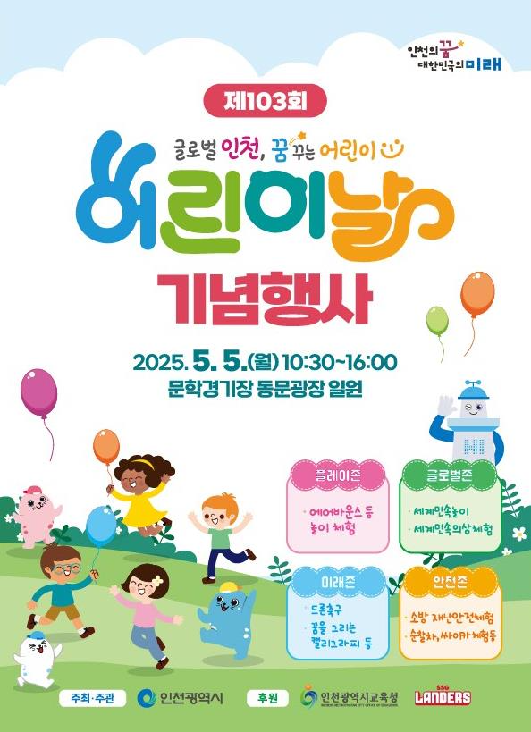 행사 홍보물
