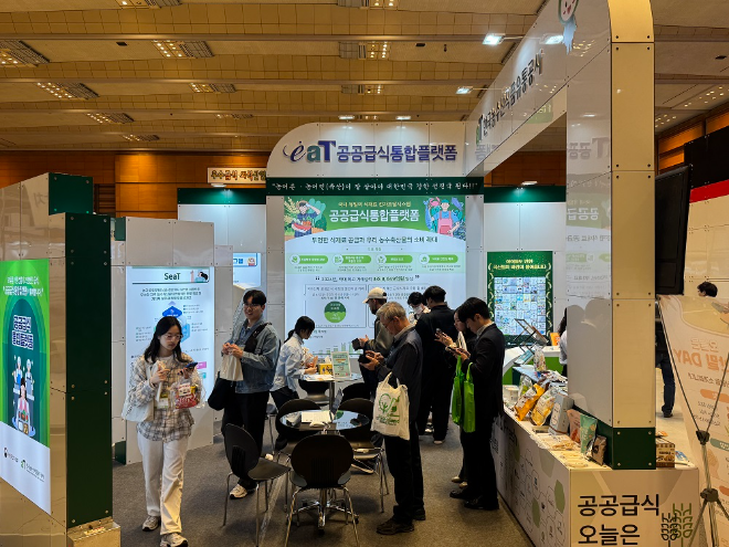 aT, ‘2025 우수급식·외식산업전’ 참가해 공공급식통합플랫폼(eaT) 홍보부스 운영