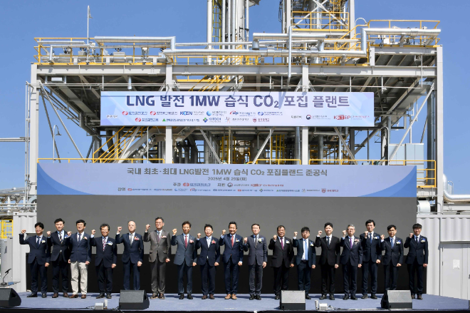 한전, 국내 최초·최대 규모 ‘LNG 발전용 CO2 포집’ 실증플랜트 준공