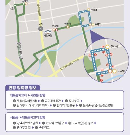 4435번 노선조정 및 변경 정류장 정보