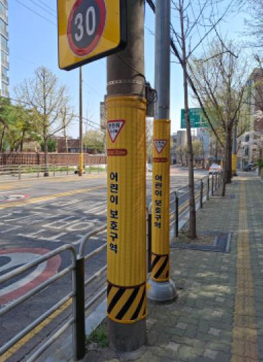 어린이 보호구역 부착방지판