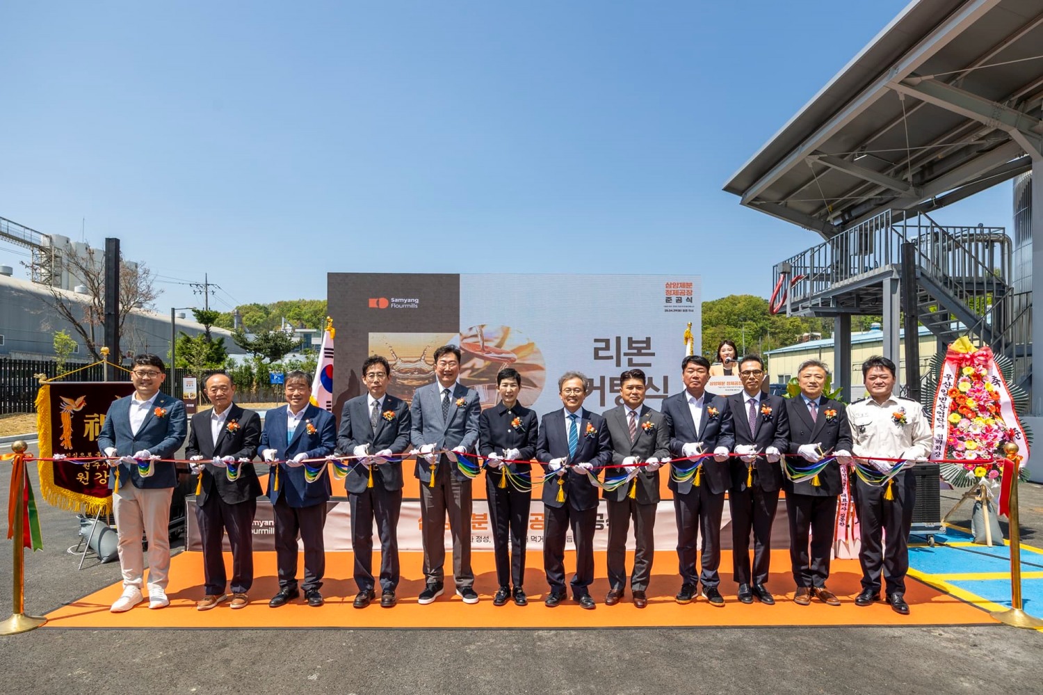 삼양제분, 원주캠퍼스에 정제공장 준공