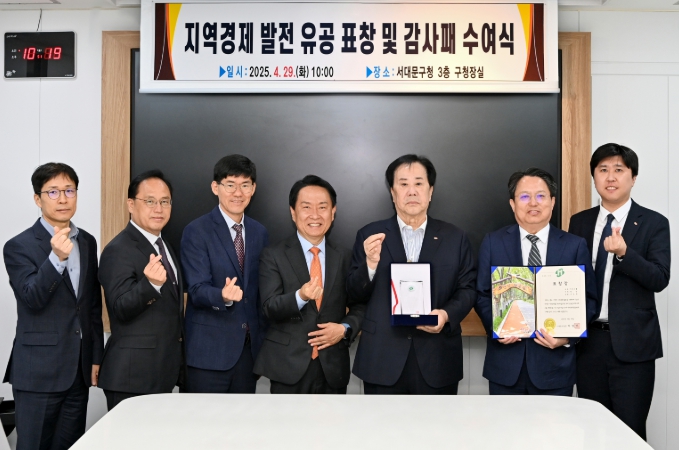 SM그룹에 대한 서대문구의 표창장과 감사패 수여식에서 이성헌 구청장(가운데)과 우오현 SM그룹 회장(오른쪽 세 번째)이 관계 직원들과 함께 기념 촬영을 하고 있다.(4월 29일 구청장실)